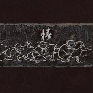 牛鞭弄入女人下身视频
